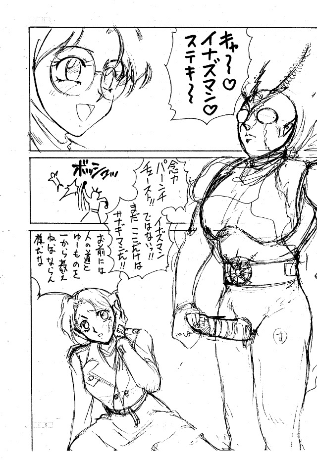 (C47) [Pantsless (Various)] Pantsless 2 (Bishoujo Senshi Sailor Moon) page 41 full