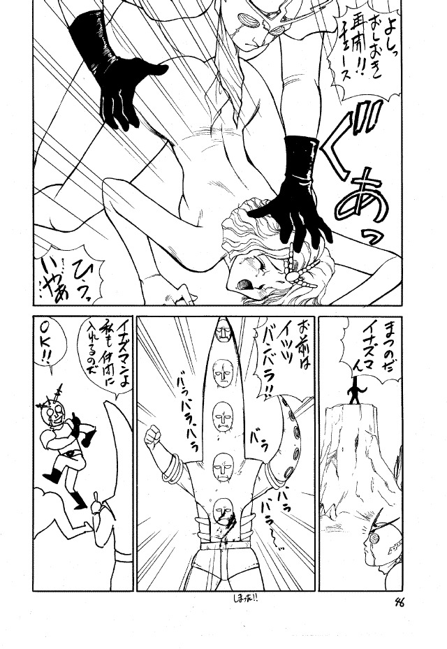 (C47) [Pantsless (Various)] Pantsless 2 (Bishoujo Senshi Sailor Moon) page 44 full