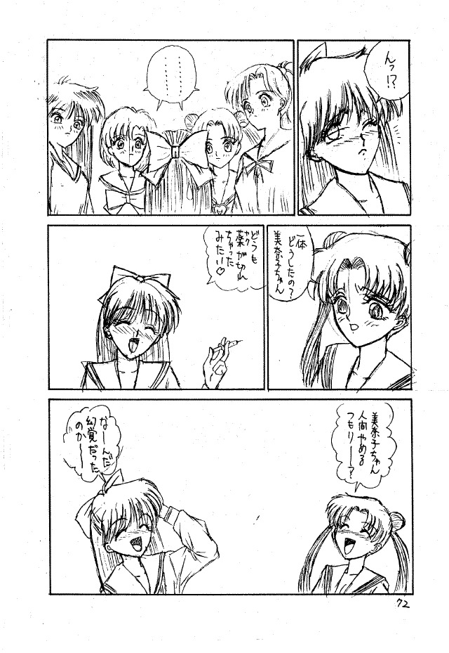 (C47) [Pantsless (Various)] Pantsless 2 (Bishoujo Senshi Sailor Moon) page 70 full