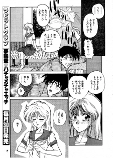 (C47) [Pantsless (Various)] Pantsless 2 (Bishoujo Senshi Sailor Moon) - page 18