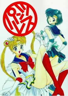 (C47) [Pantsless (Various)] Pantsless 2 (Bishoujo Senshi Sailor Moon)