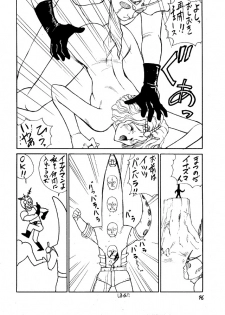 (C47) [Pantsless (Various)] Pantsless 2 (Bishoujo Senshi Sailor Moon) - page 44