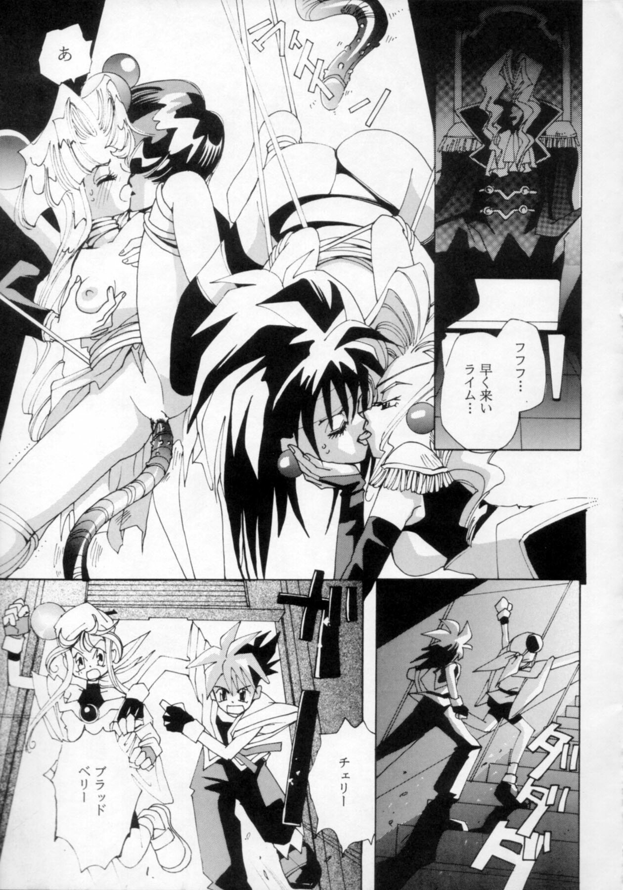 [Nettaiya, Kuronekoyakata (Naritayama Brian)] Ningyoutsukai (Saber Marionette) page 12 full