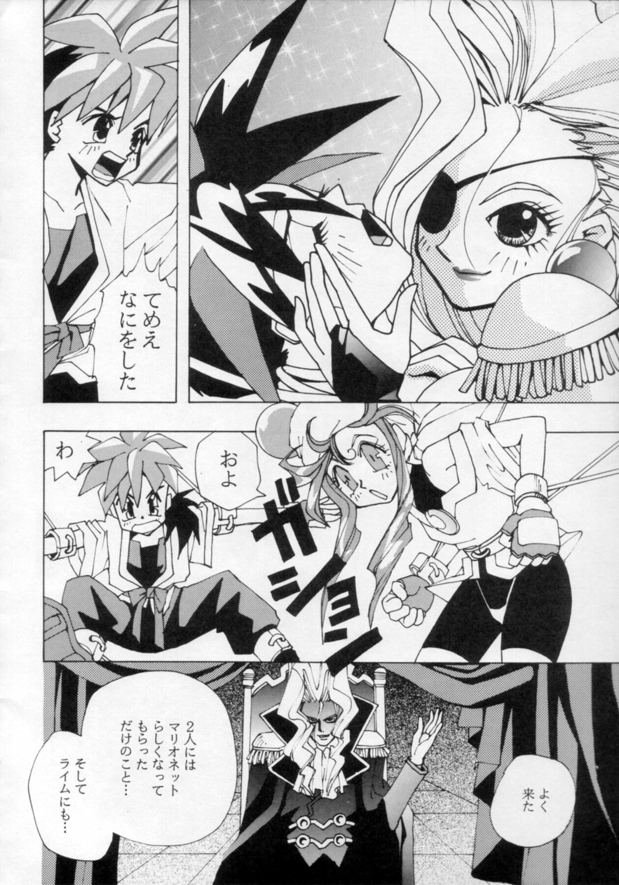 [Nettaiya, Kuronekoyakata (Naritayama Brian)] Ningyoutsukai (Saber Marionette) page 13 full