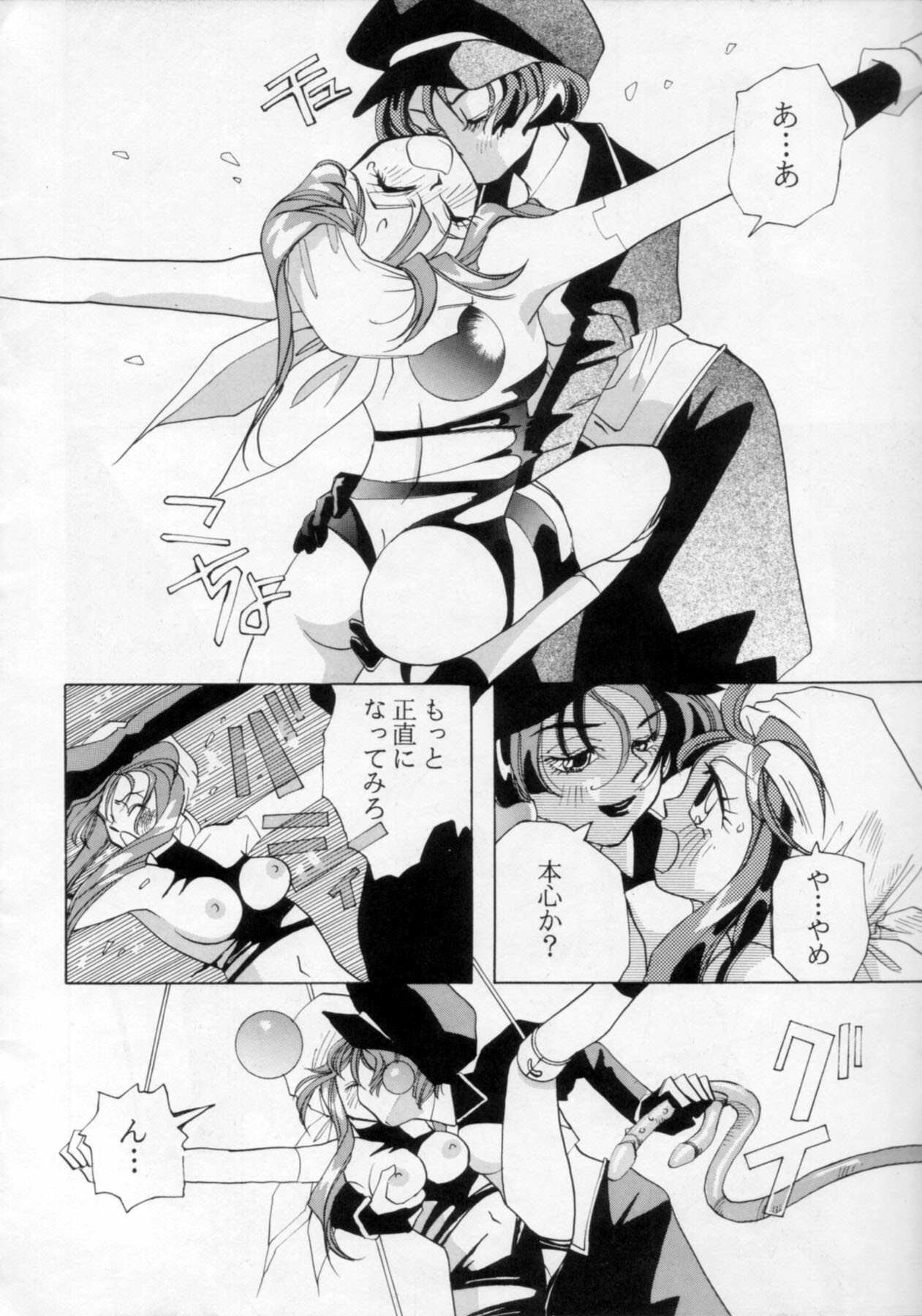 [Nettaiya, Kuronekoyakata (Naritayama Brian)] Ningyoutsukai (Saber Marionette) page 15 full