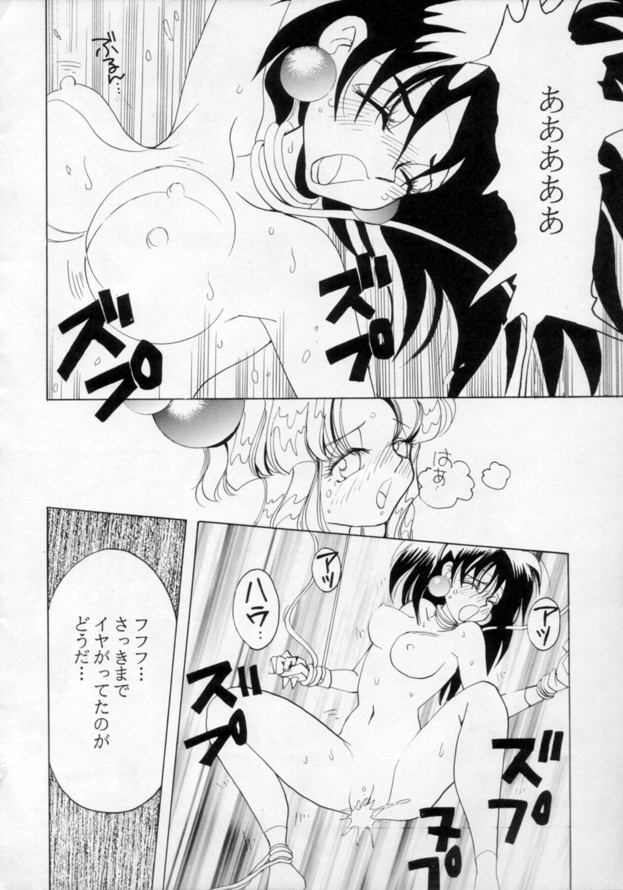 [Nettaiya, Kuronekoyakata (Naritayama Brian)] Ningyoutsukai (Saber Marionette) page 19 full