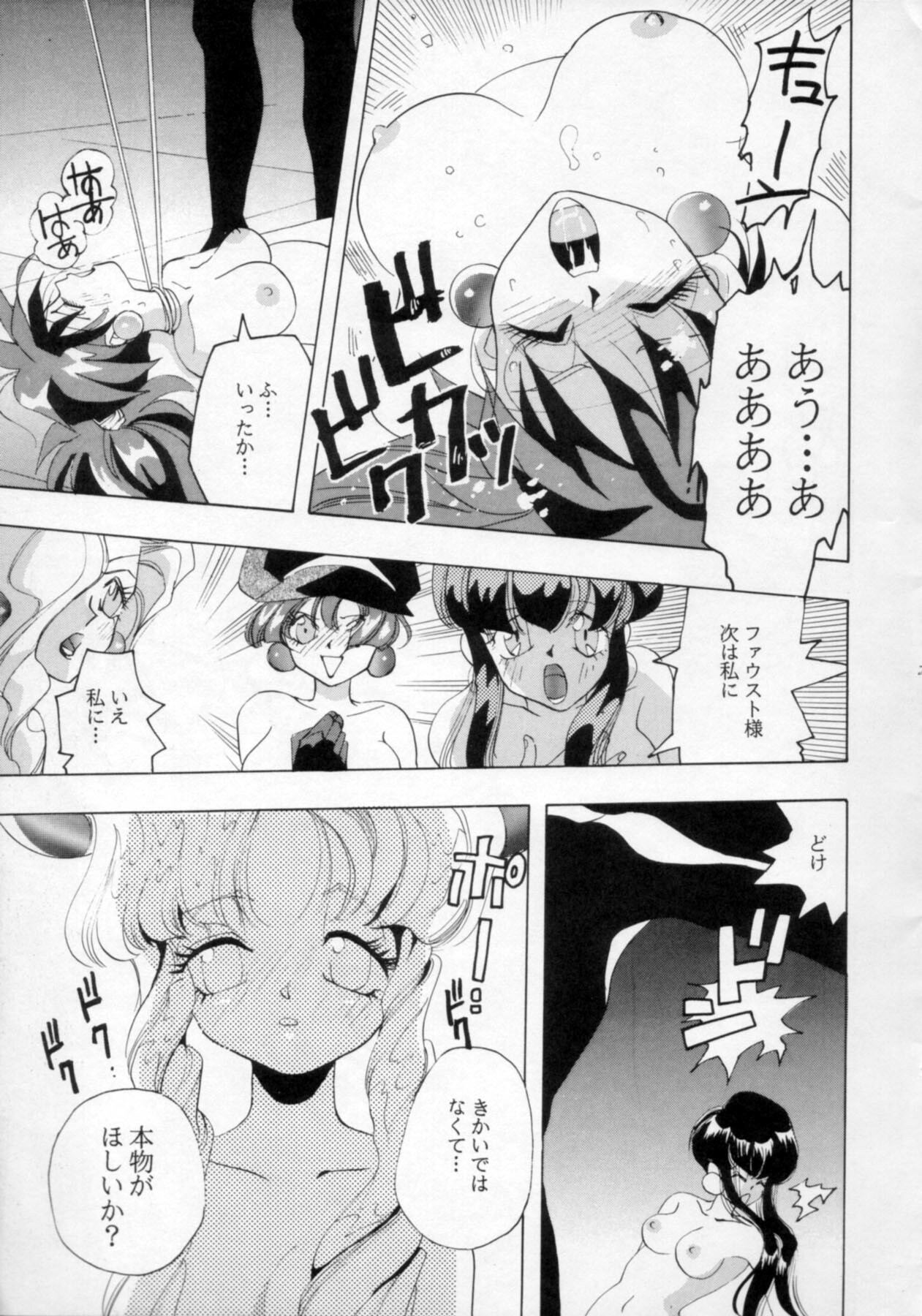 [Nettaiya, Kuronekoyakata (Naritayama Brian)] Ningyoutsukai (Saber Marionette) page 22 full