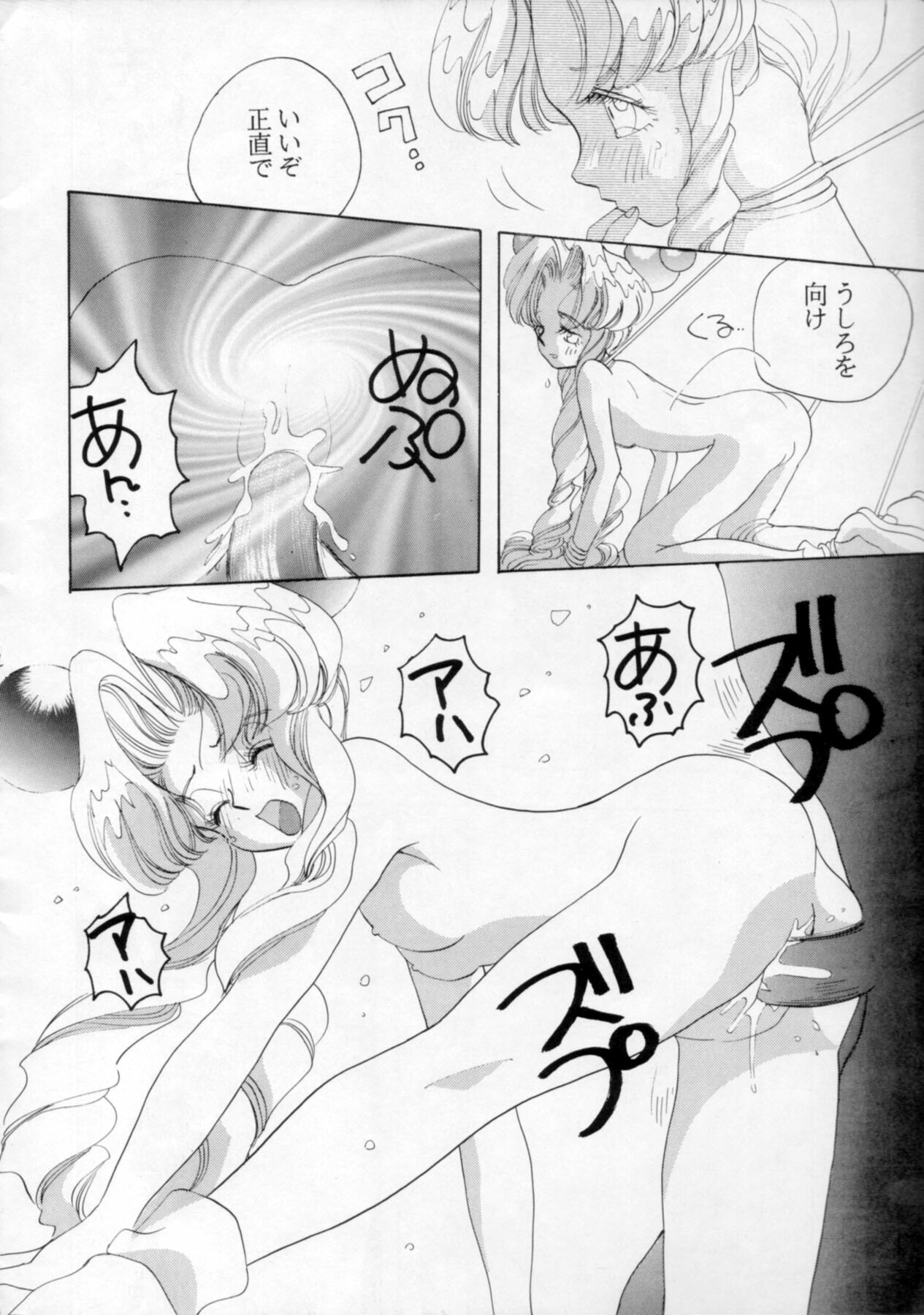 [Nettaiya, Kuronekoyakata (Naritayama Brian)] Ningyoutsukai (Saber Marionette) page 23 full