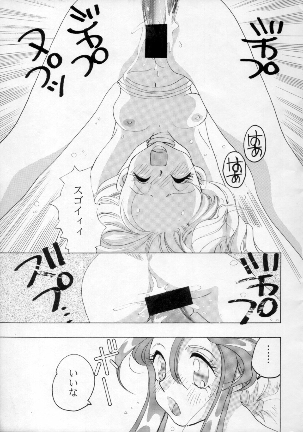 [Nettaiya, Kuronekoyakata (Naritayama Brian)] Ningyoutsukai (Saber Marionette) page 24 full