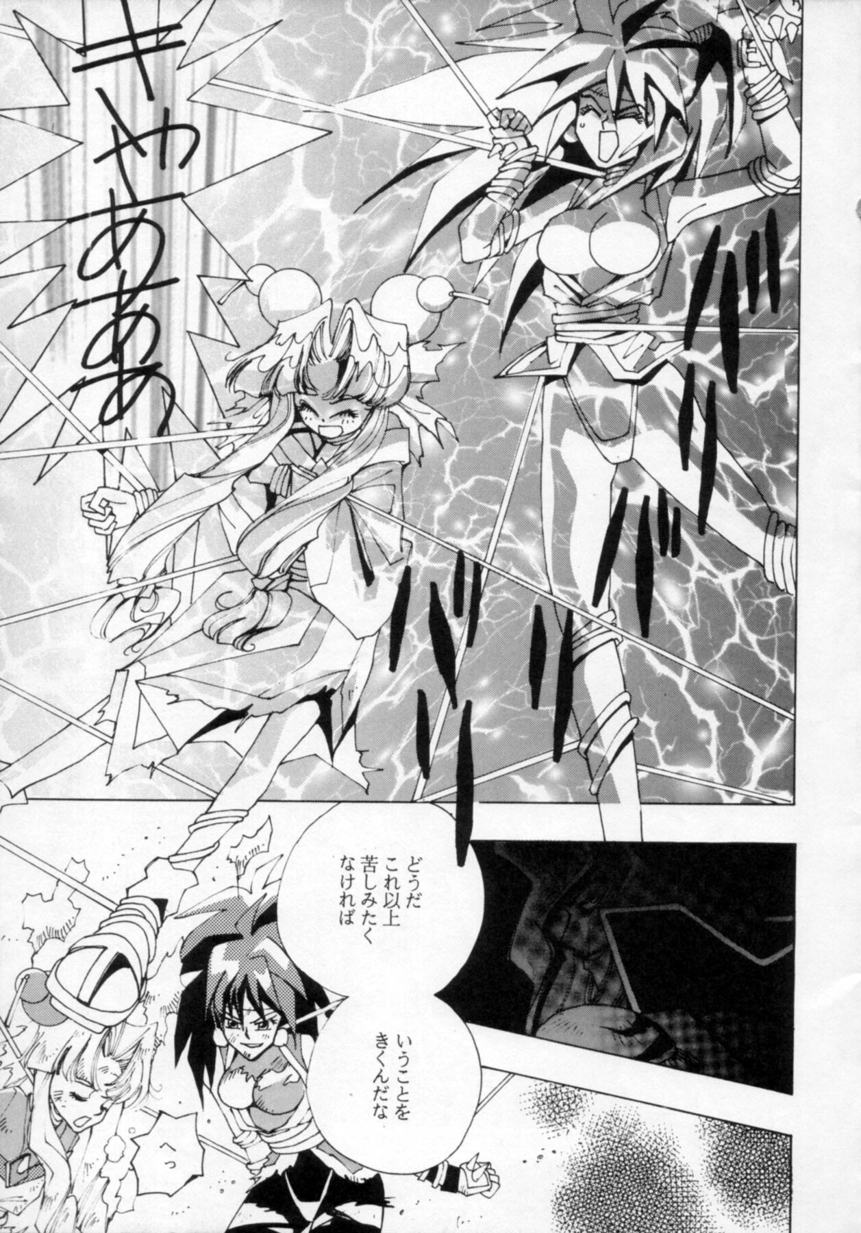 [Nettaiya, Kuronekoyakata (Naritayama Brian)] Ningyoutsukai (Saber Marionette) page 6 full