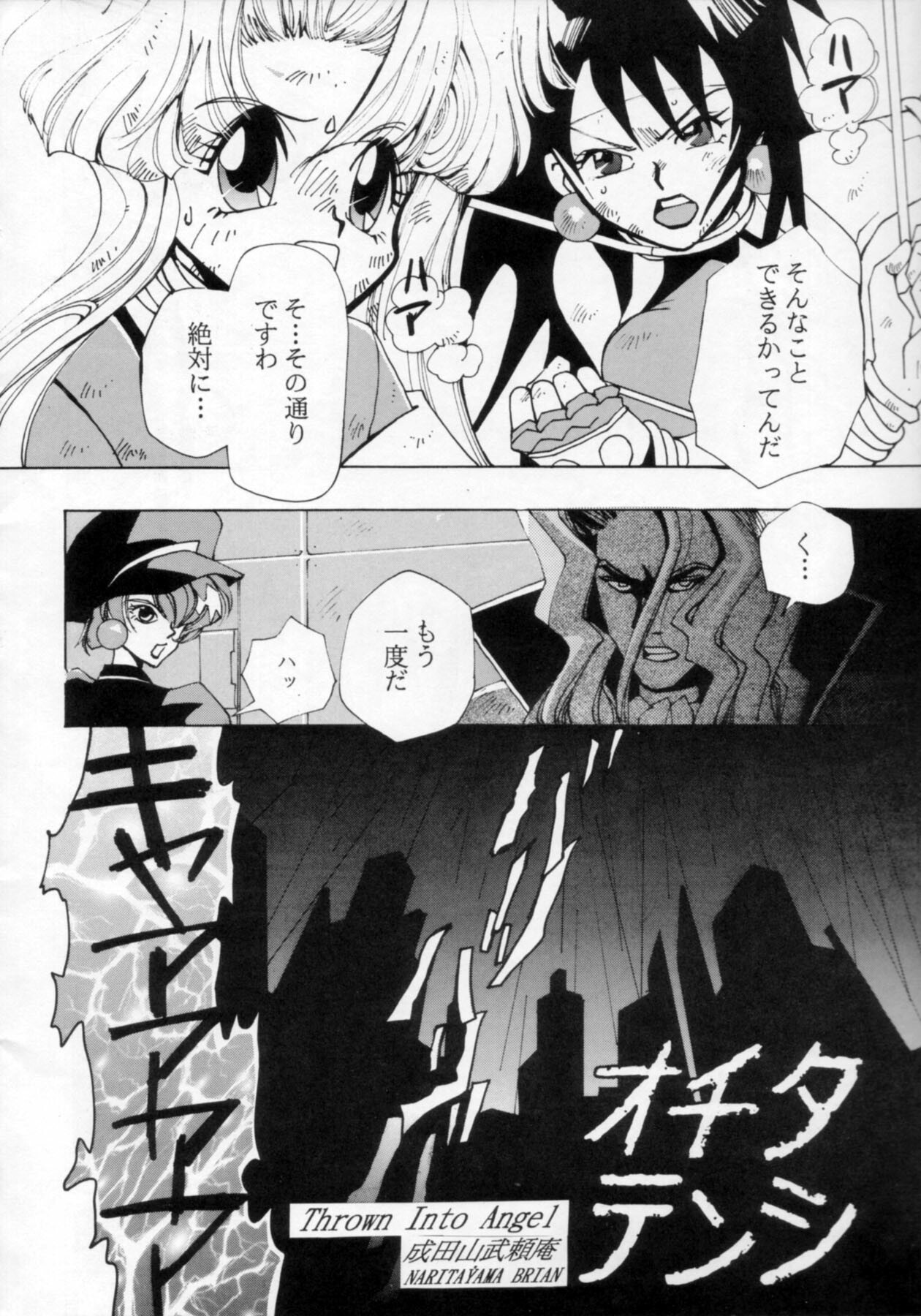 [Nettaiya, Kuronekoyakata (Naritayama Brian)] Ningyoutsukai (Saber Marionette) page 7 full