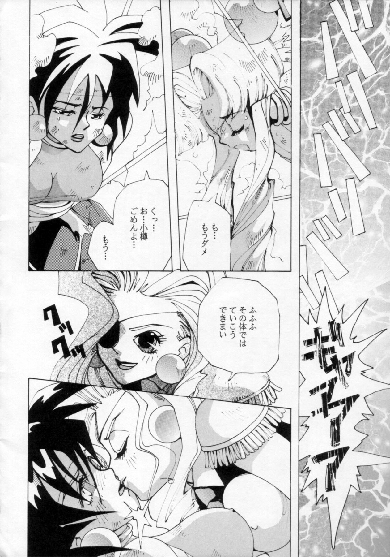 [Nettaiya, Kuronekoyakata (Naritayama Brian)] Ningyoutsukai (Saber Marionette) page 9 full