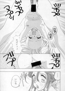 [Nettaiya, Kuronekoyakata (Naritayama Brian)] Ningyoutsukai (Saber Marionette) - page 24
