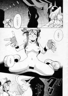 [Nettaiya, Kuronekoyakata (Naritayama Brian)] Ningyoutsukai (Saber Marionette) - page 26