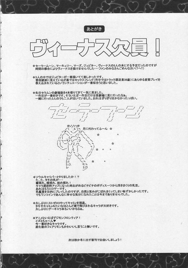 (C62) [Hakueki Shobou (A-Teru Haito)] SMR | Sex Moon Return (Sailor Moon) page 38 full