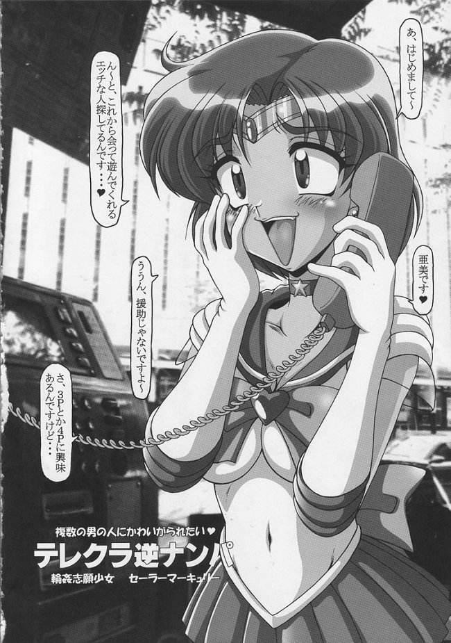 (C62) [Hakueki Shobou (A-Teru Haito)] SMR | Sex Moon Return (Sailor Moon) page 5 full