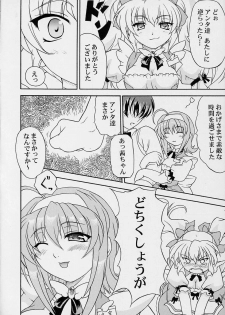 (C63) [Doku-pepper (Shiina Kazuki)] Yaruman PPT (Kimi ga Nozomu Eien) - page 14