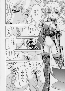 (C63) [Doku-pepper (Shiina Kazuki)] Yaruman PPT (Kimi ga Nozomu Eien) - page 18