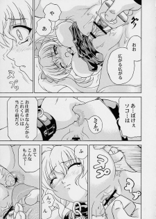 (C63) [Doku-pepper (Shiina Kazuki)] Yaruman PPT (Kimi ga Nozomu Eien) - page 21