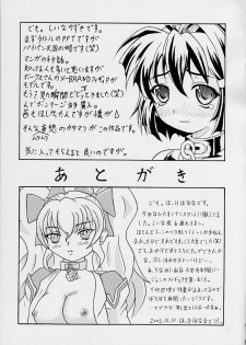 (C63) [Doku-pepper (Shiina Kazuki)] Yaruman PPT (Kimi ga Nozomu Eien) - page 25