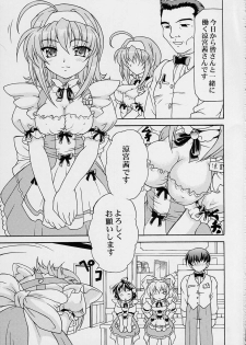 (C63) [Doku-pepper (Shiina Kazuki)] Yaruman PPT (Kimi ga Nozomu Eien) - page 3