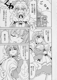 (C63) [Doku-pepper (Shiina Kazuki)] Yaruman PPT (Kimi ga Nozomu Eien) - page 5
