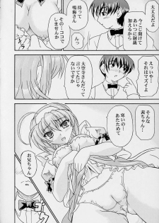 (C63) [Doku-pepper (Shiina Kazuki)] Yaruman PPT (Kimi ga Nozomu Eien) - page 8