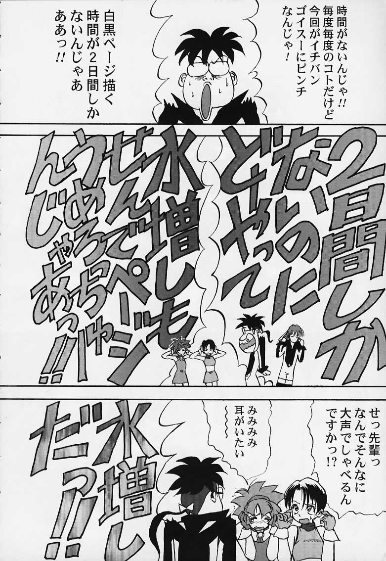 (C56) [Furaipan Daimaou (Oofuji Reiichirou)] Tai! Tai! Tai! Tai! Ta~ihen! - Magical Hop Step (Mahou Tsukai Tai!) page 40 full