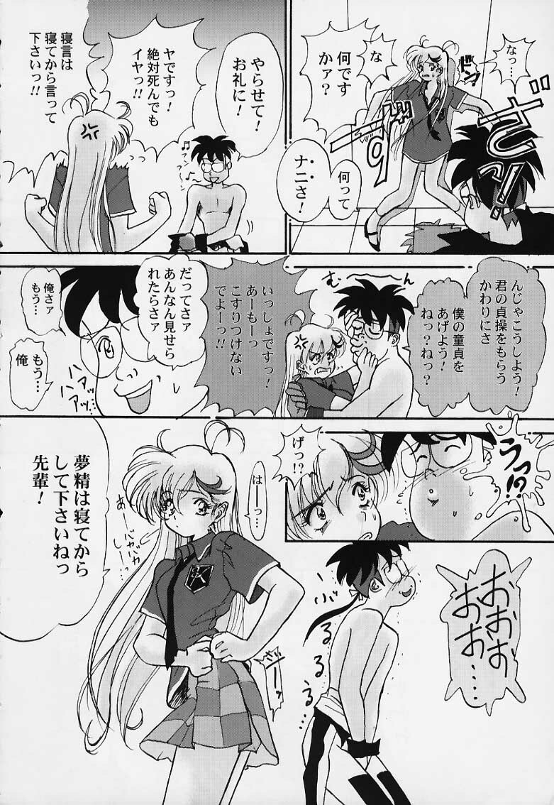 (C56) [Furaipan Daimaou (Oofuji Reiichirou)] Tai! Tai! Tai! Tai! Ta~ihen! - Magical Hop Step (Mahou Tsukai Tai!) page 8 full