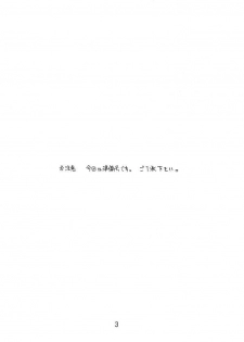 [BLACK DOG (Kuroinu Juu)] Submission Sailor Stars Junbigou (Bishoujo Senshi Sailor Moon) [2000-01-20] - page 2