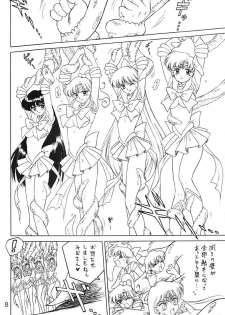 [BLACK DOG (Kuroinu Juu)] Submission Sailor Stars Junbigou (Bishoujo Senshi Sailor Moon) [2000-01-20] - page 7