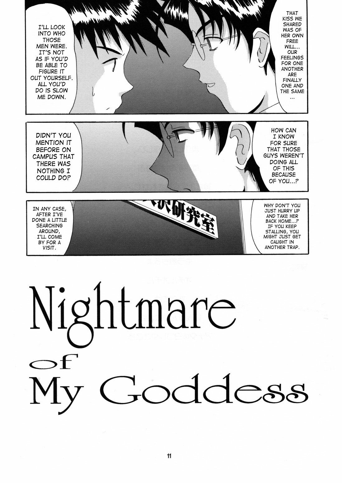 (CR25) [Tenzan Koubou (Tenchuumaru)] Nightmare of My Goddess 6 (Ah! My Goddess) [English] [SaHa] page 10 full