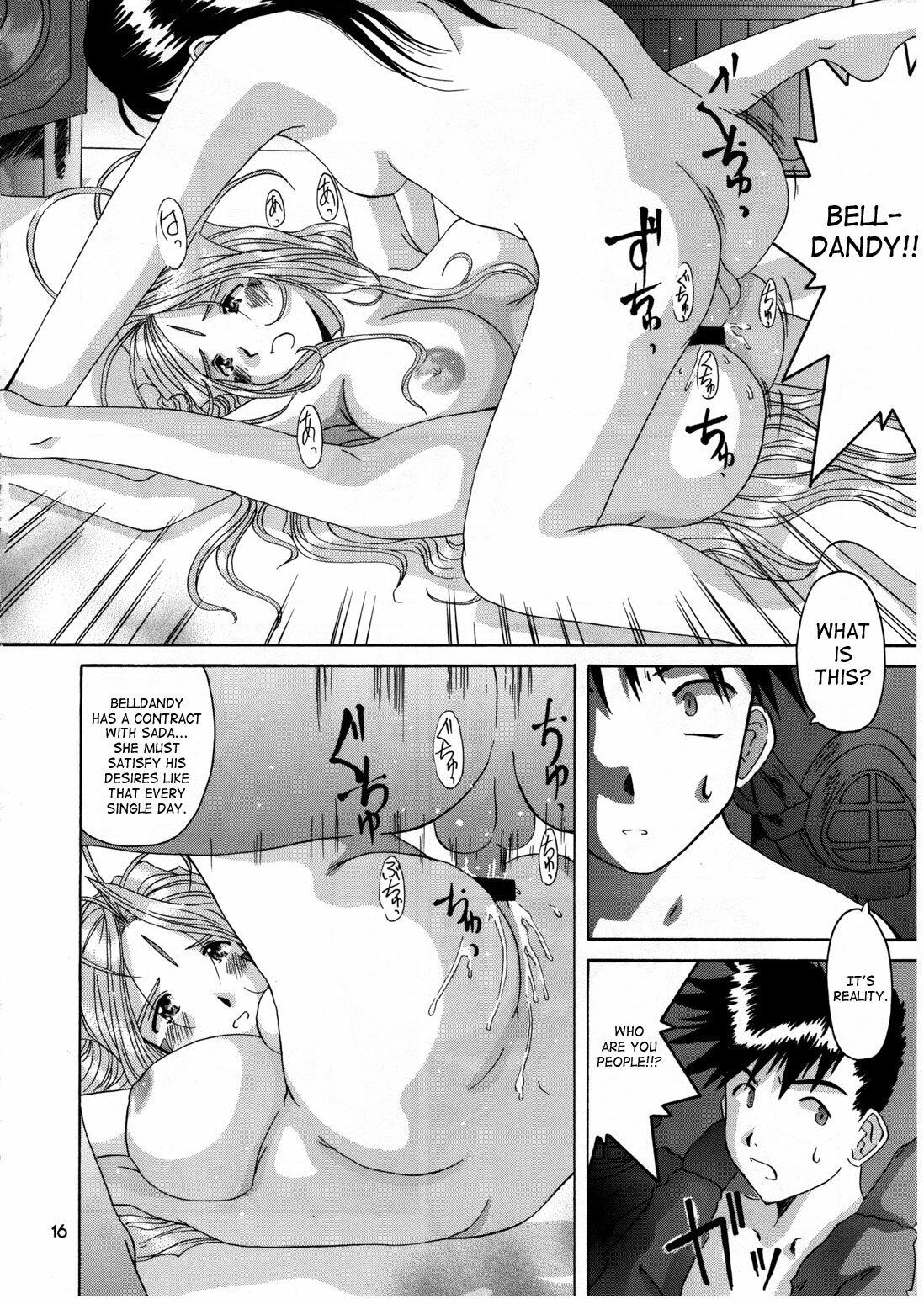 (CR25) [Tenzan Koubou (Tenchuumaru)] Nightmare of My Goddess 6 (Ah! My Goddess) [English] [SaHa] page 14 full