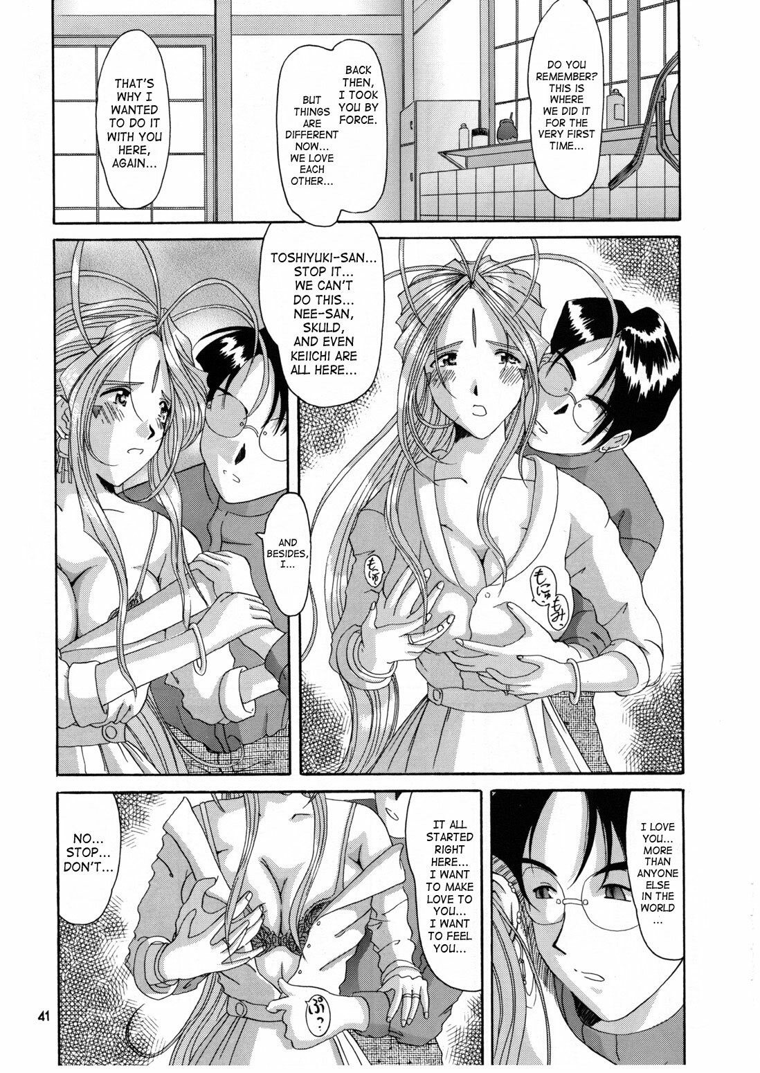 (CR25) [Tenzan Koubou (Tenchuumaru)] Nightmare of My Goddess 6 (Ah! My Goddess) [English] [SaHa] page 39 full