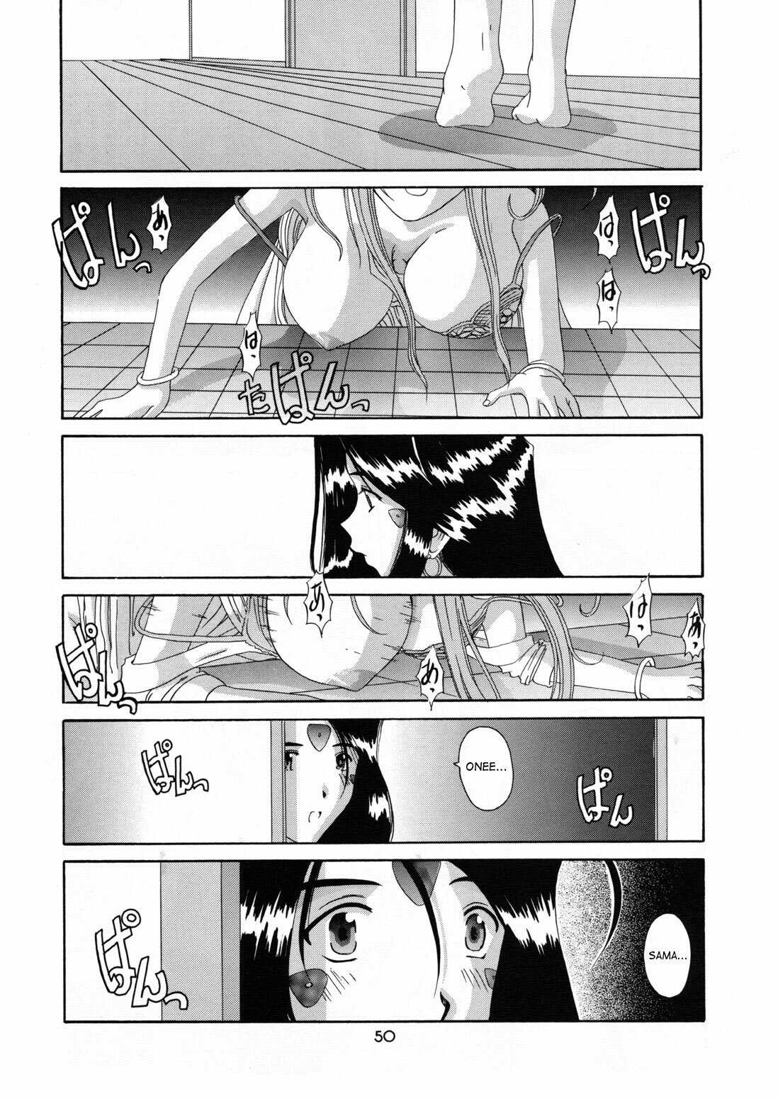 (CR25) [Tenzan Koubou (Tenchuumaru)] Nightmare of My Goddess 6 (Ah! My Goddess) [English] [SaHa] page 48 full