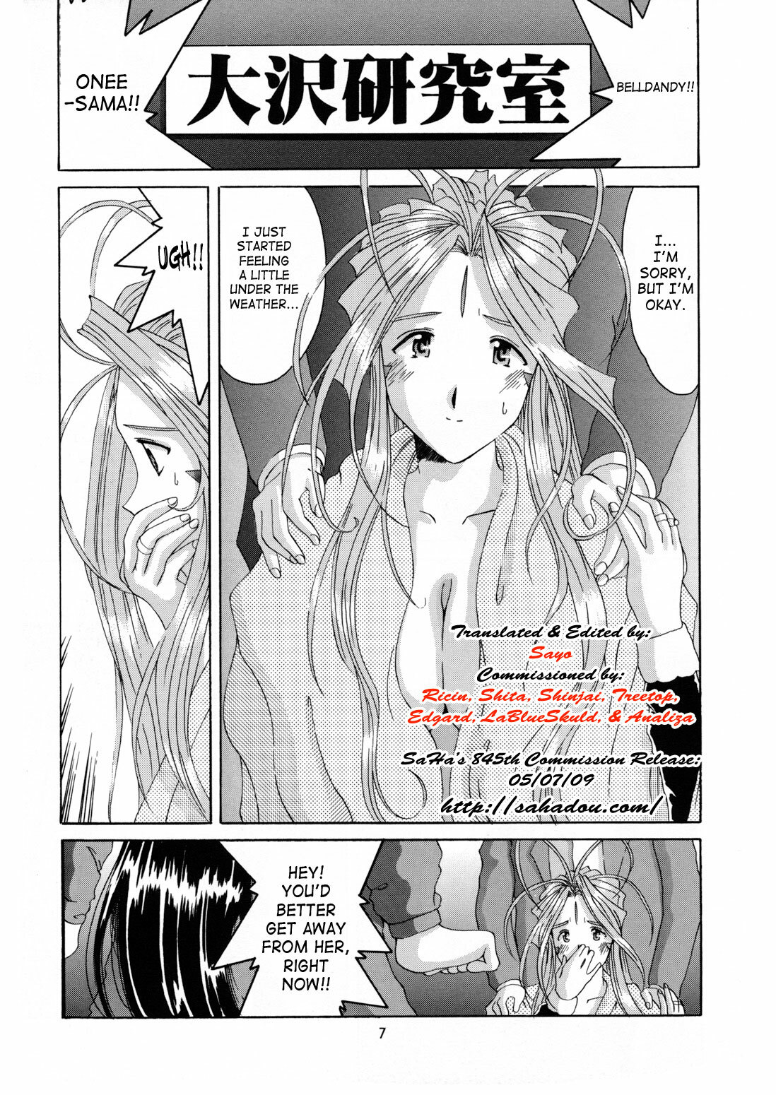 (CR25) [Tenzan Koubou (Tenchuumaru)] Nightmare of My Goddess 6 (Ah! My Goddess) [English] [SaHa] page 6 full