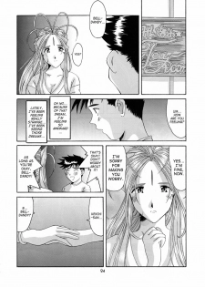 (CR25) [Tenzan Koubou (Tenchuumaru)] Nightmare of My Goddess 6 (Ah! My Goddess) [English] [SaHa] - page 22