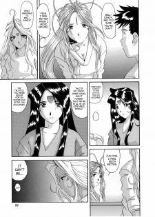 (CR25) [Tenzan Koubou (Tenchuumaru)] Nightmare of My Goddess 6 (Ah! My Goddess) [English] [SaHa] - page 27