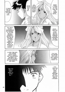 (CR25) [Tenzan Koubou (Tenchuumaru)] Nightmare of My Goddess 6 (Ah! My Goddess) [English] [SaHa] - page 43