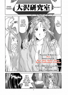 (CR25) [Tenzan Koubou (Tenchuumaru)] Nightmare of My Goddess 6 (Ah! My Goddess) [English] [SaHa] - page 6