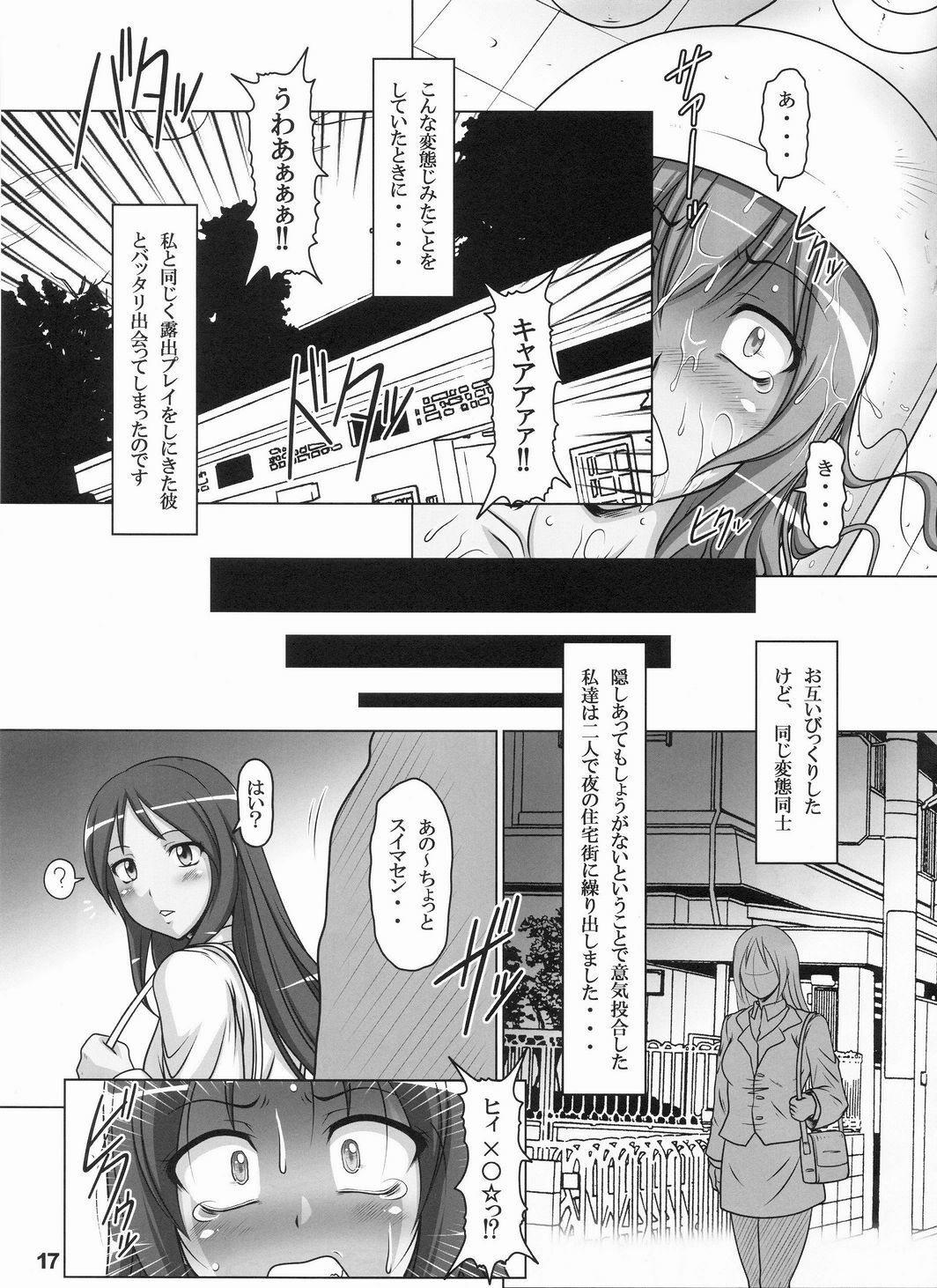 [Hakueki Shobou (A-Teru Haito)] Ura Minami-ke 2 (Minami-ke) page 16 full