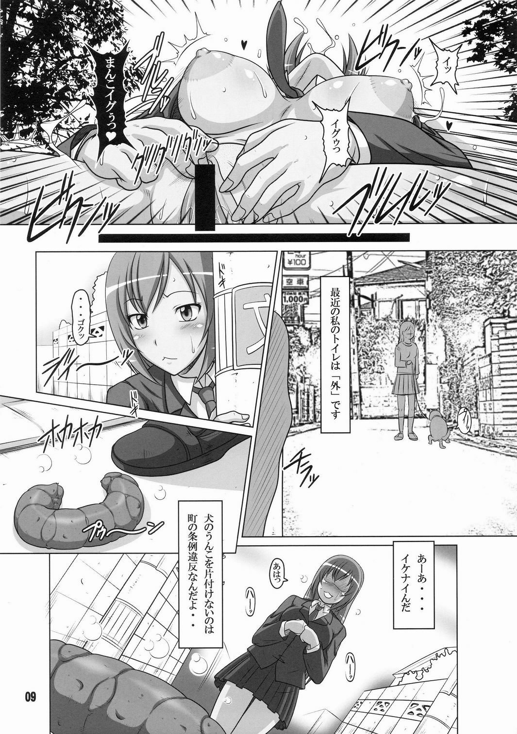 [Hakueki Shobou (A-Teru Haito)] Ura Minami-ke 2 (Minami-ke) page 8 full