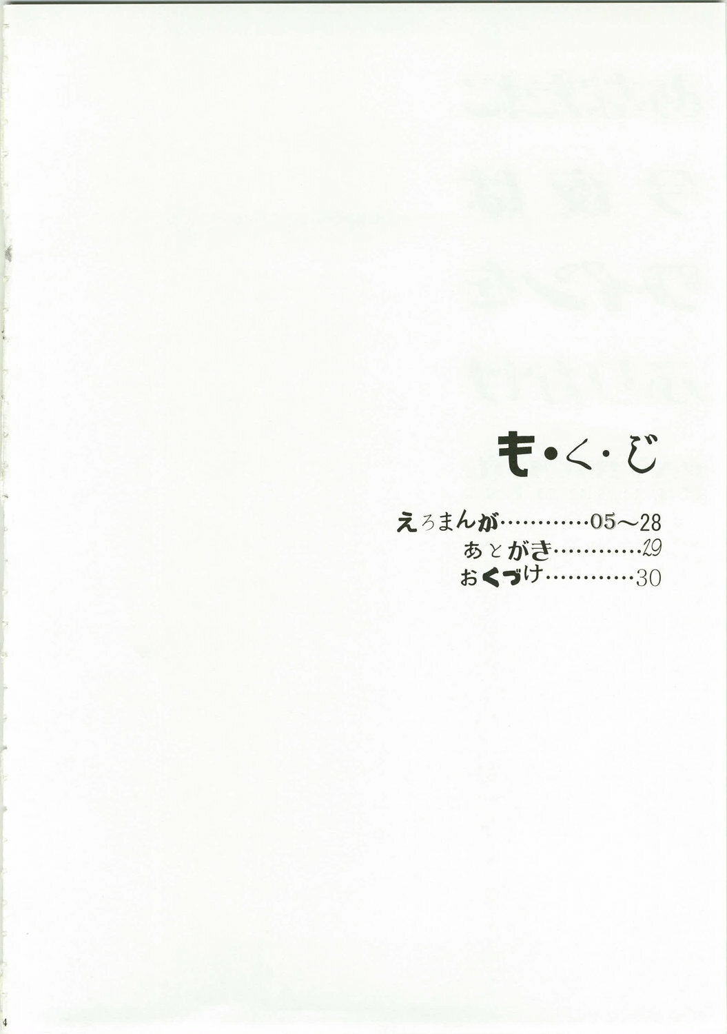 (C74) [PATRICIDE (John Sitch-Oh)] Anata ni Konya wa Wain o Furikake (Mahou Shoujo Lyrical Nanoha) [English] [Hentai-Translate] page 3 full