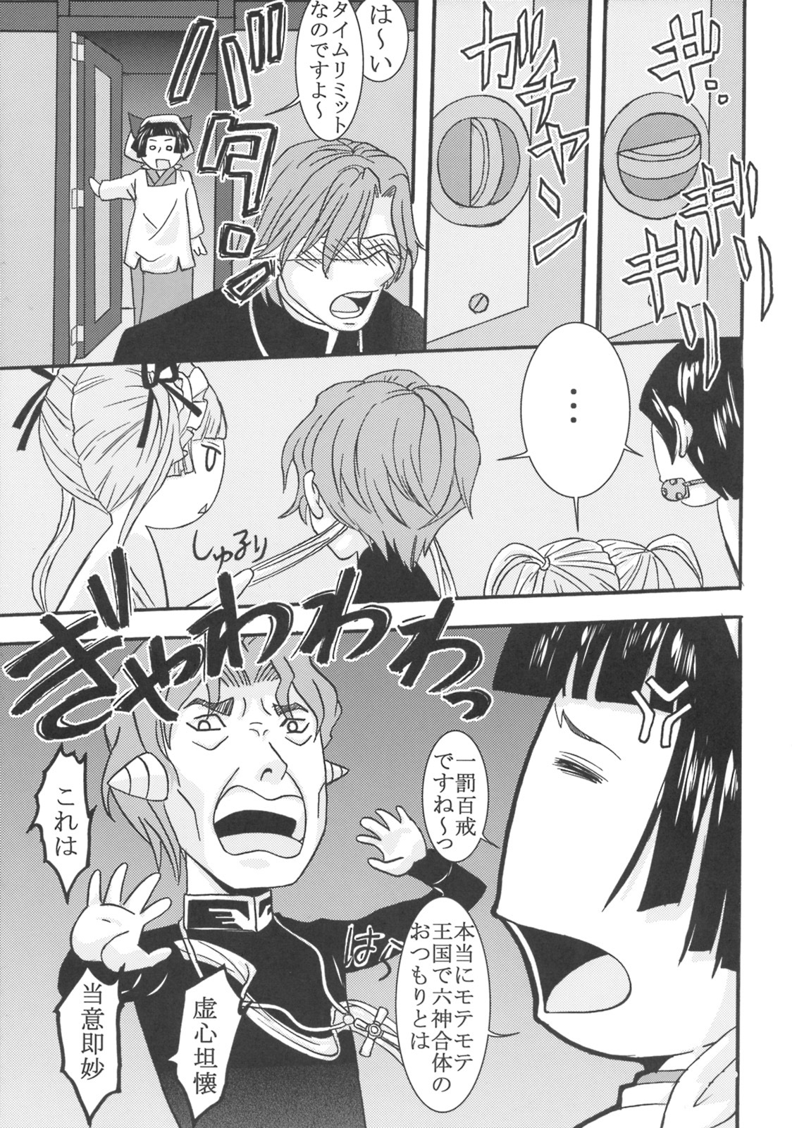 (COMIC1☆3) [St. Rio (Purin, Kichigai Teiou)] Maria ni Mune Kyun! Kyun! 3 (Maria Holic) page 38 full