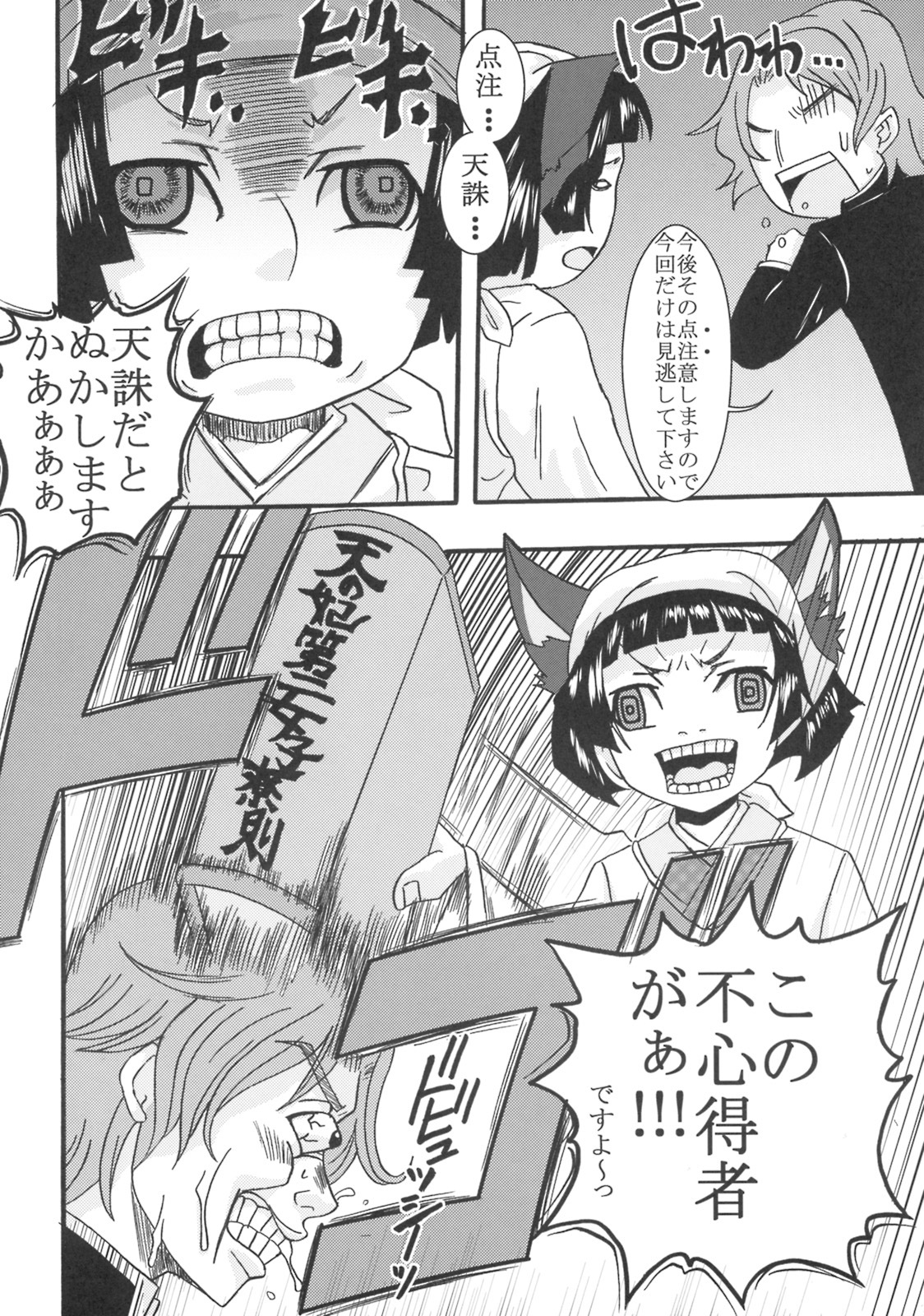 (COMIC1☆3) [St. Rio (Purin, Kichigai Teiou)] Maria ni Mune Kyun! Kyun! 3 (Maria Holic) page 39 full