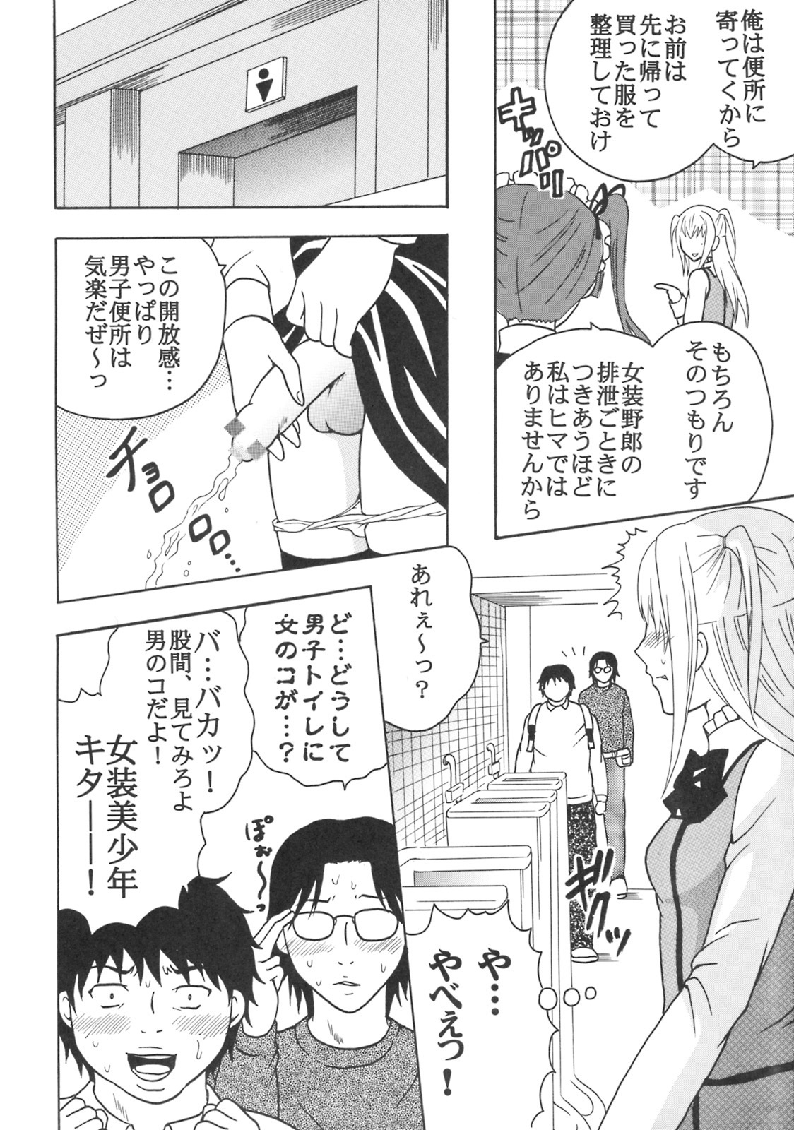 (COMIC1☆3) [St. Rio (Purin, Kichigai Teiou)] Maria ni Mune Kyun! Kyun! 3 (Maria Holic) page 5 full