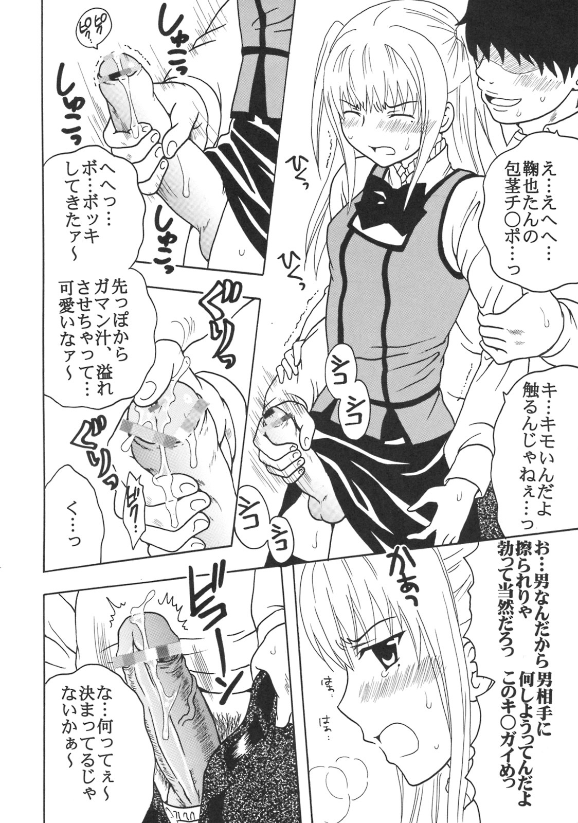 (COMIC1☆3) [St. Rio (Purin, Kichigai Teiou)] Maria ni Mune Kyun! Kyun! 3 (Maria Holic) page 7 full