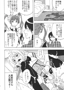 (COMIC1☆3) [St. Rio (Purin, Kichigai Teiou)] Maria ni Mune Kyun! Kyun! 3 (Maria Holic) - page 15