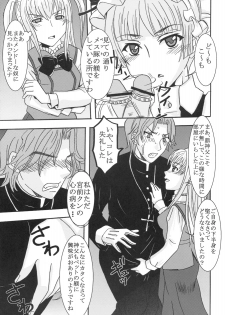 (COMIC1☆3) [St. Rio (Purin, Kichigai Teiou)] Maria ni Mune Kyun! Kyun! 3 (Maria Holic) - page 18