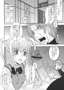 (COMIC1☆3) [St. Rio (Purin, Kichigai Teiou)] Maria ni Mune Kyun! Kyun! 3 (Maria Holic) - page 19